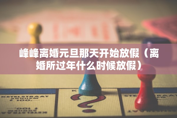 无锡离婚的户口本，无锡离婚的户口本怎么办理