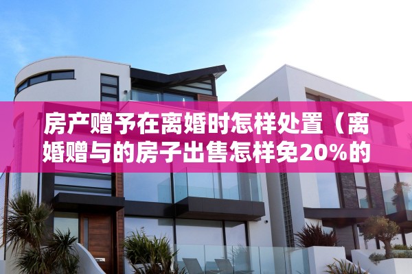 把户口迁入武汉后离婚还是，把户口迁入武汉后离婚还是未婚