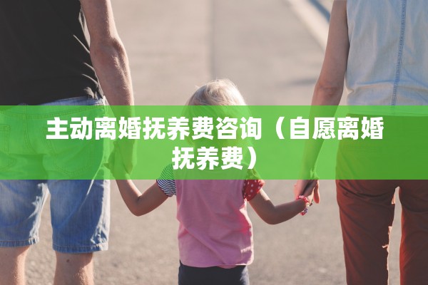 离婚小孩户口迁到娘家流程，离婚小孩户口迁到娘家流程图