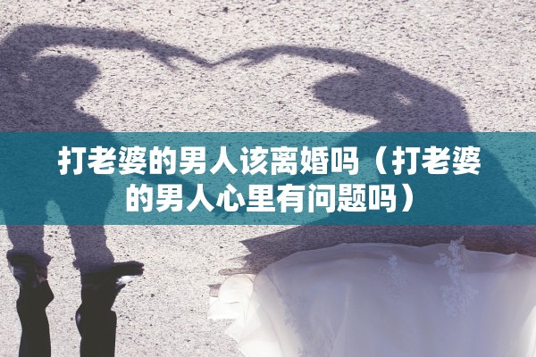 泰安离婚数量，泰安离婚数量统计