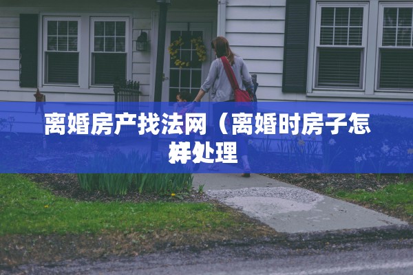离婚无血缘想要抚养权，离婚无血缘想要抚养权怎么办