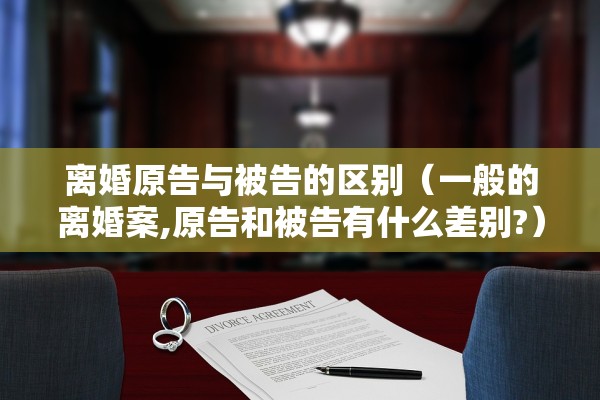 离婚无情好吗，离婚无情的句子