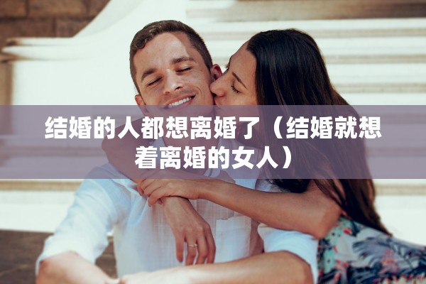 离婚调解好了,离婚调解好了什么时候能离婚 离婚调解好了,离婚调解好了什么时候能离婚