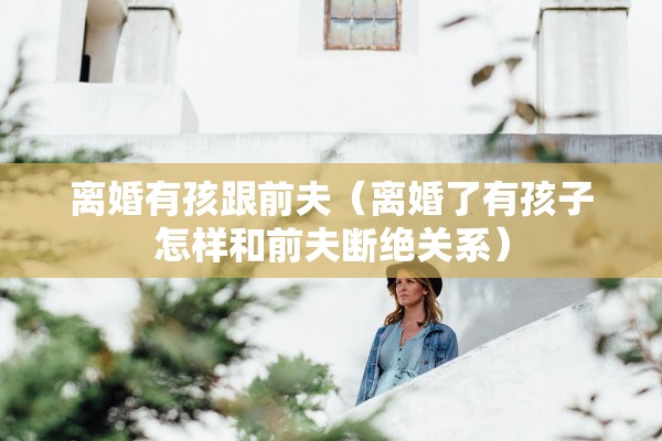 照的离婚证相片，照的离婚证相片可以换吗