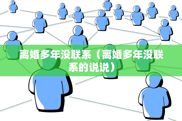强行离婚起诉书范本，强行离婚起诉书范本图片