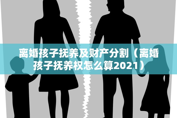 外地迁入户口离婚，外地迁入户口离婚后户口怎么办