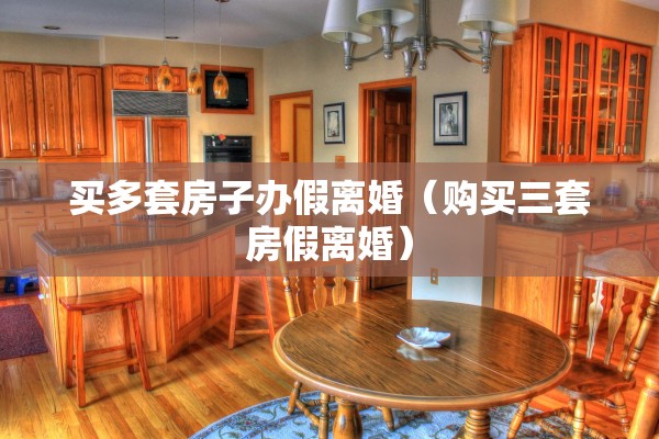 上述离婚要带离婚证吗，离婚需要带离婚证吗?