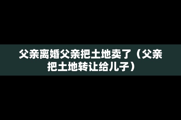 祈求离婚需要多少钱，祈求离婚需要多少钱呢