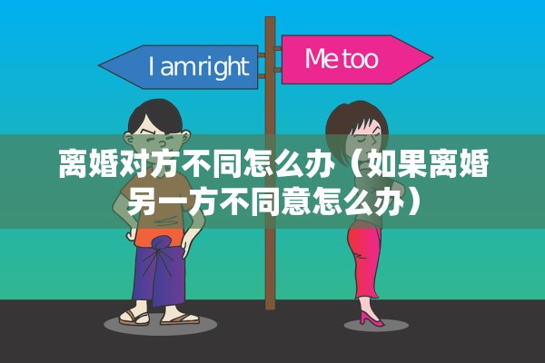 没有离婚户口能独立吗，没有离婚户口能独立吗现在