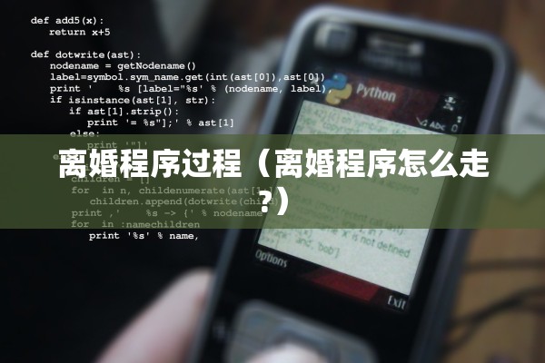 起诉与军人离婚，起诉与军人离婚流程