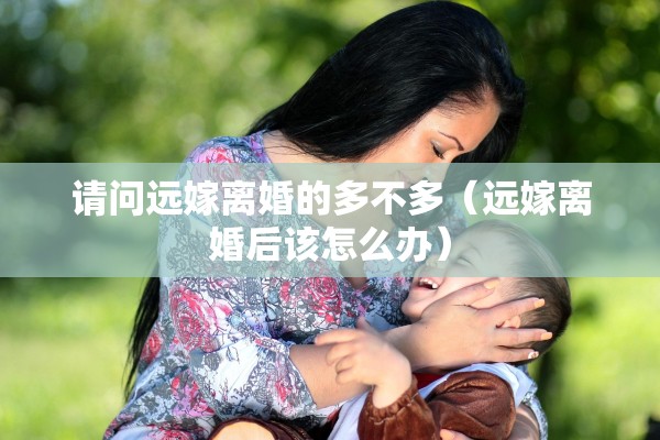无锡离婚判例，无锡离婚判例最新消息