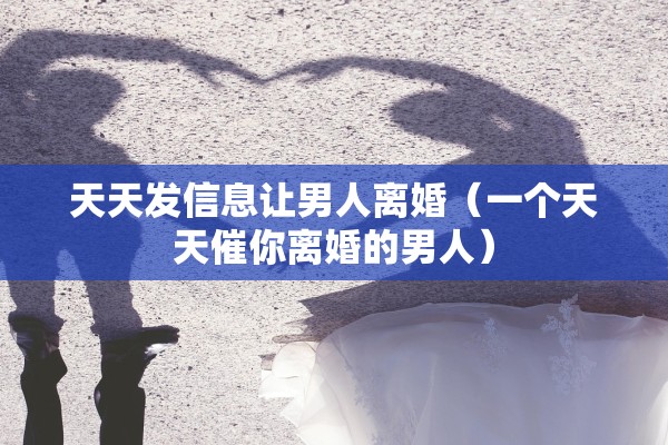 不带离婚证能结婚吗，不带离婚证能结婚吗现在