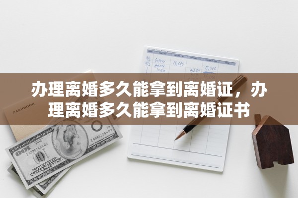 离婚房产证被老公拿走，离婚房产证被老公拿走了怎么办