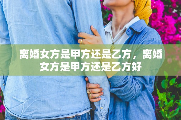 今天去法院起诉离婚了，今天去法院起诉离婚了怎么办