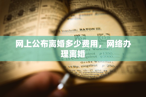 香港离婚预约，香港离婚预约官网