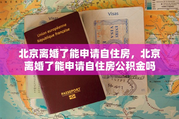 户口本离婚字体，户口本离婚字体大小