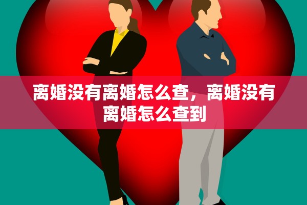 离婚案件起诉书，离婚案件起诉书模板
