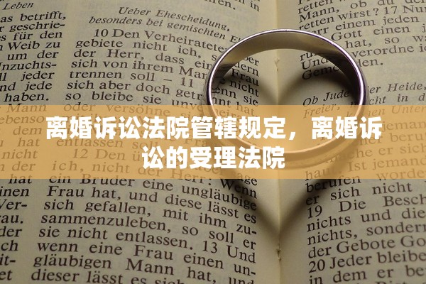 离婚房产纠纷如何分割，离婚房产纠纷如何分割财产