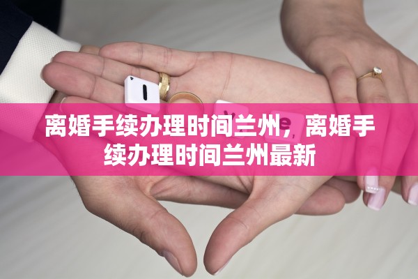 离婚要走什么手续，离婚要走什么手续流程
