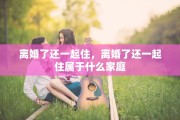 昆明要在哪里起诉离婚，昆明要在哪里起诉离婚案件