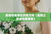 离婚子女有选择权吗，离婚子女有选择权吗知乎