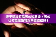 法院离婚立案需要哪些材料，法院离婚立案需要哪些材料和手续