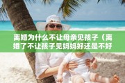 离婚事实内容不符，离婚事实内容不符怎么办
