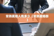 汉中离婚需要什么手续，汉中离婚需要什么手续和证件
