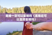 年后初几可以办离婚，年后初几可以办离婚手续