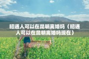 办离婚要多少钱，办离婚要多少钱?