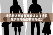 男方北京离婚后孩子户口，男方北京离婚后孩子户口怎么办