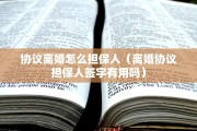 离婚车辆分割判决书，离婚车辆分割判决书怎么写