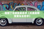 几级伤残可以申请离婚，几级伤残可以申请残疾证