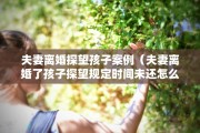 男方提离婚要求彩礼退回，男方提离婚要求彩礼退回怎么办