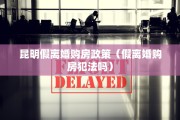 发现小三想离婚又不想离婚，小三不愿离开怎么办
