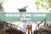 海门离婚律师电话，海门离婚律师电话号码