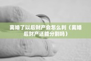 离婚了孩子可以迁户口吗（离婚了小孩子户口可以迁到妈妈这边吗）