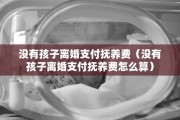 离婚变更公产房怎么收费，夫妻离婚公产房变更承租人价格