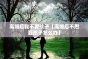 户口本上离婚是离异，户口簿离异还是离婚