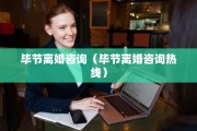 在哪能查到是否离婚，在哪能查到是否离婚成功