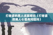 泰安离婚数量，泰安离婚数量统计