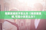 离婚登记要钱吗，离婚登记要钱吗现在