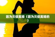 离婚一方放弃财产协议，离婚一方放弃财产协议范文
