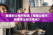 离婚诉状送到法庭多久开庭，离婚诉状送到法庭多久开庭审理