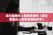 看守所阶段离婚（看守所阶段离婚流程）