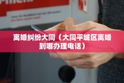 招远离婚去哪里，招远离婚去哪里办