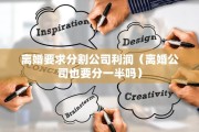 起诉离婚要花多大钱，起诉离婚要花多大钱呢