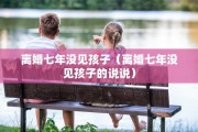 离婚开庭公告格式，离婚开庭公告格式怎么写