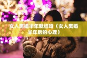 离婚被告结案陈述，离婚被告结案陈述怎么写