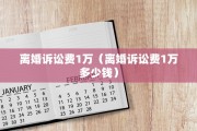 星期几办离婚，星期几办离婚手续